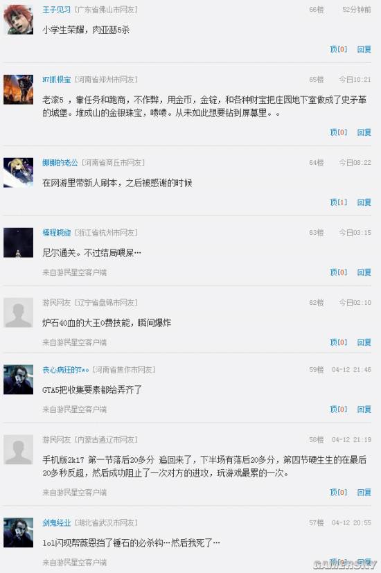 游民星空
