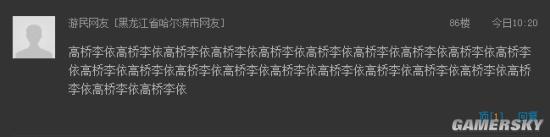 游民星空