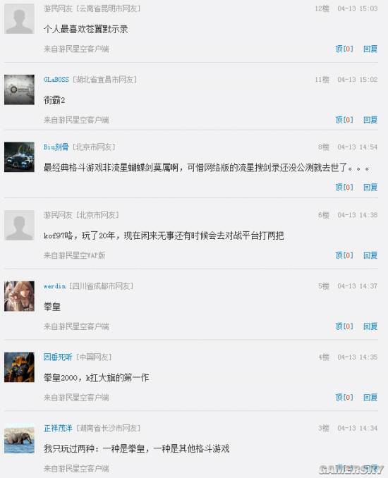 游民星空