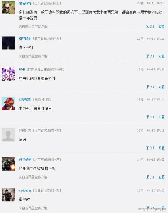 游民星空