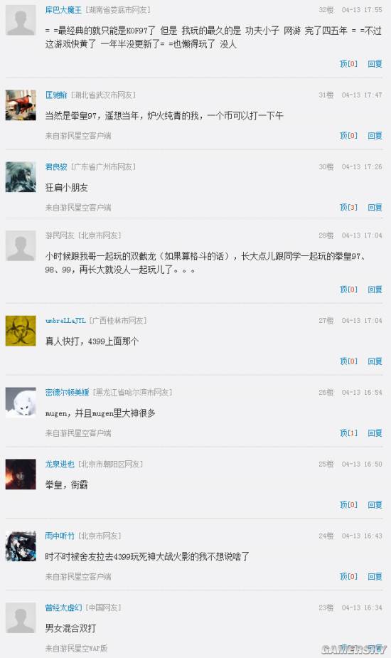 游民星空