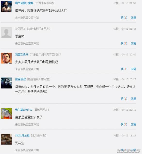 游民星空