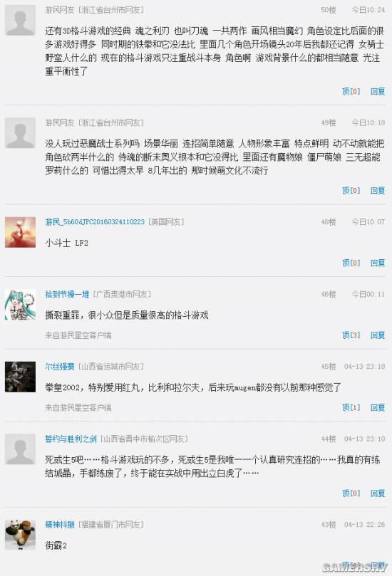 游民星空