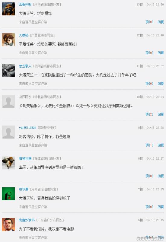 游民星空