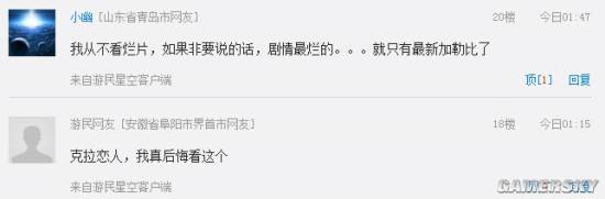 游民星空