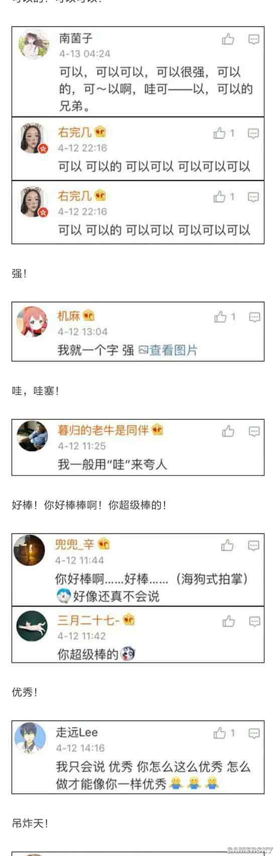 游民星空