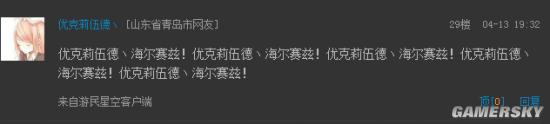 游民星空