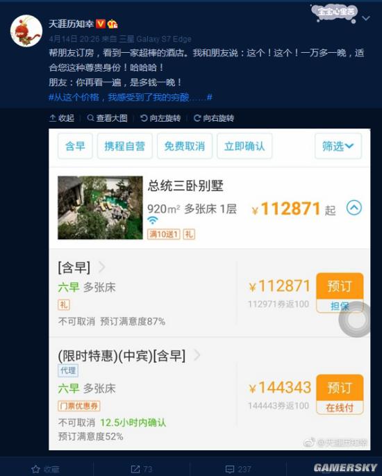 游民星空