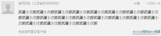 游民星空