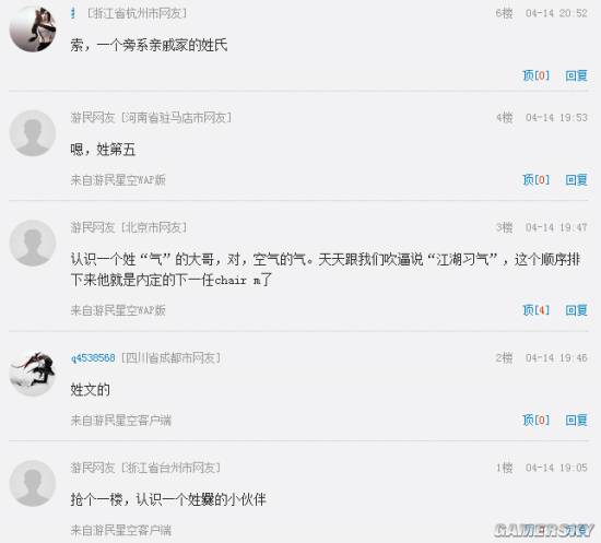 游民星空