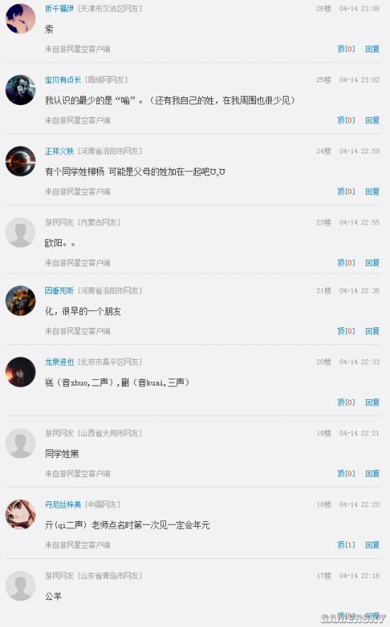 游民星空