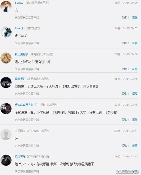 游民星空