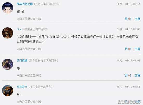 游民星空