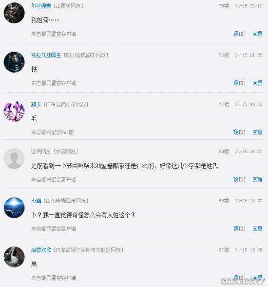 游民星空