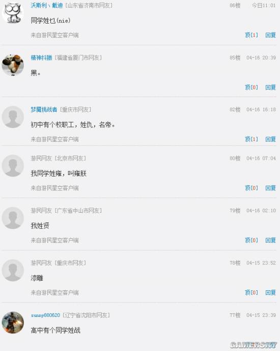 游民星空