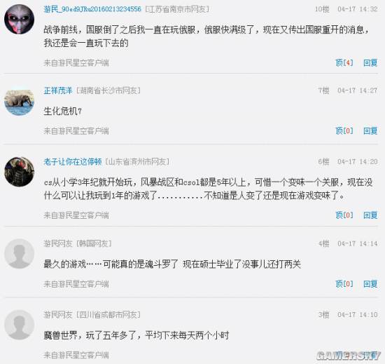 游民星空