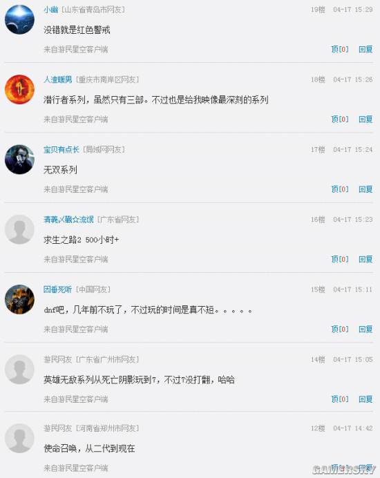 游民星空