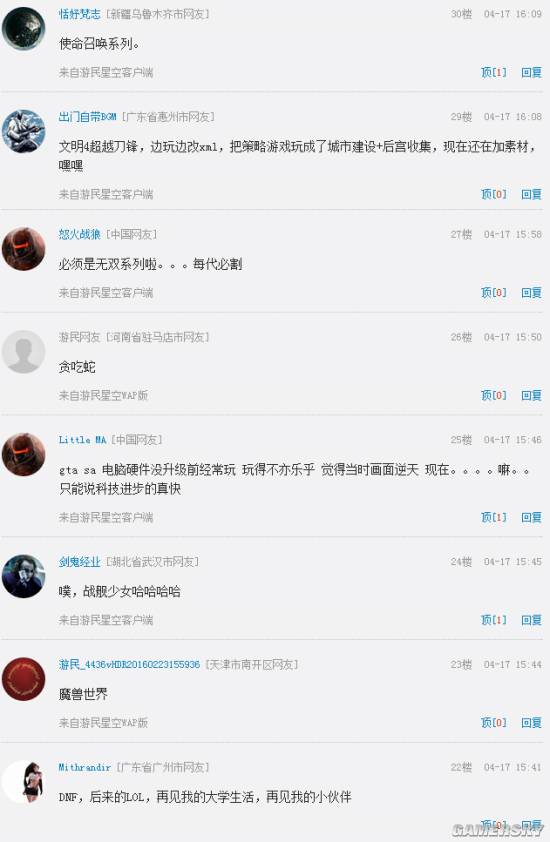 游民星空