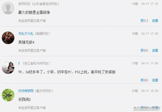 游民星空