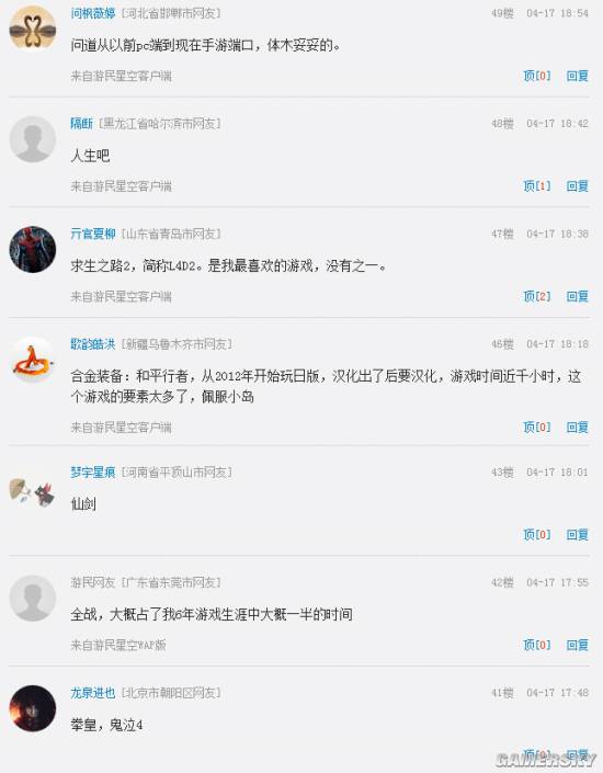 游民星空