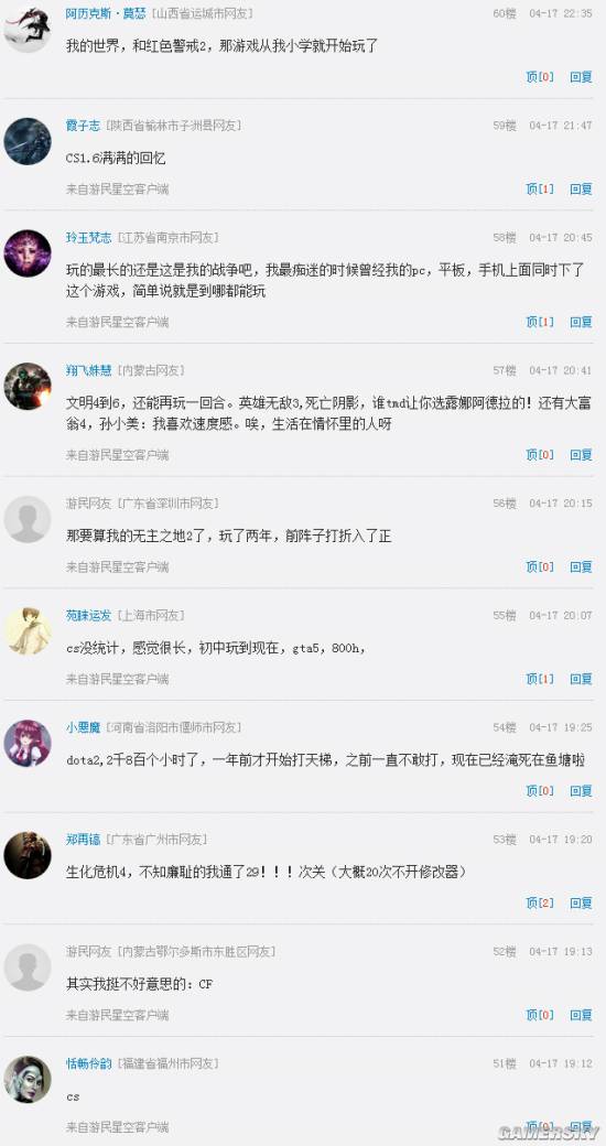 游民星空