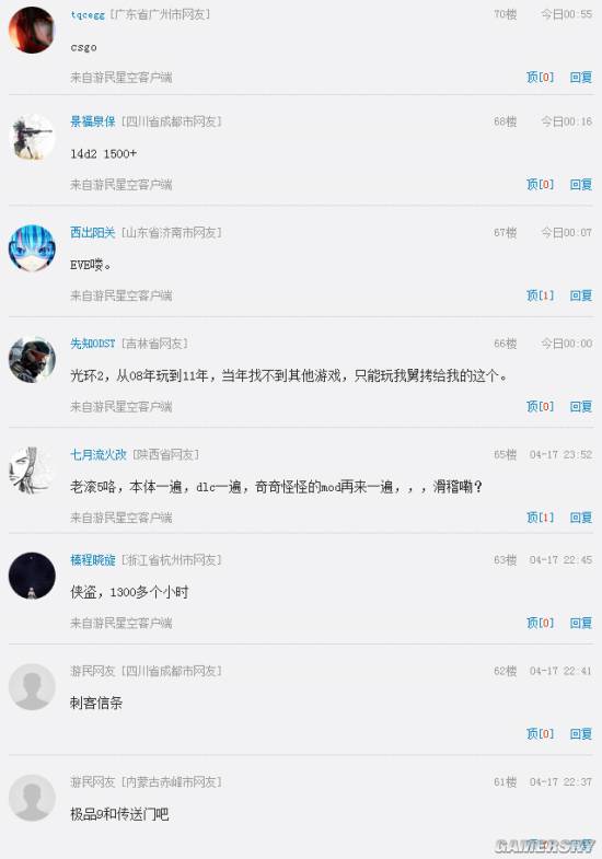 游民星空