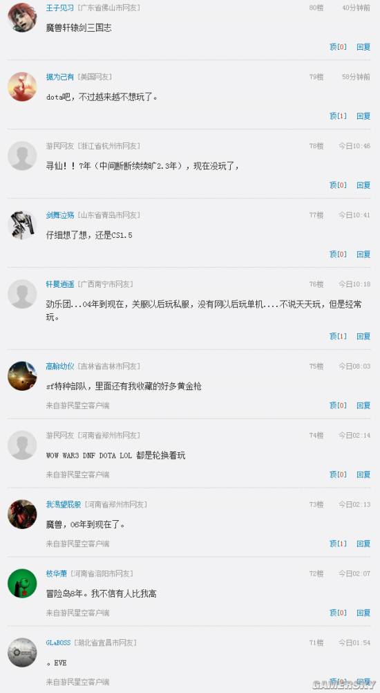 游民星空