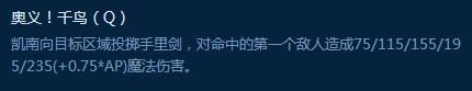 英雄联盟LOL7.7版本上单AD凯南打法攻略 上单AD凯南怎么玩