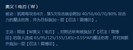 英雄联盟LOL7.7版本上单AD凯南打法攻略 上单AD凯南怎么玩
