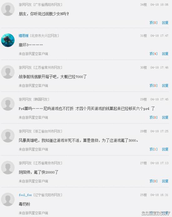 游民星空