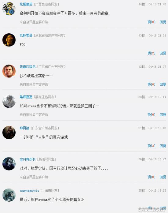 游民星空