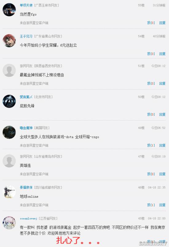 游民星空