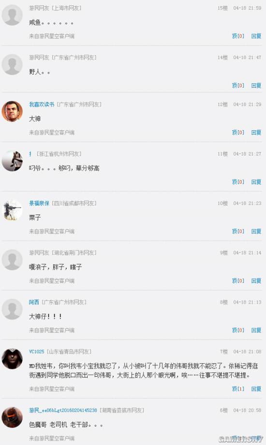 游民星空