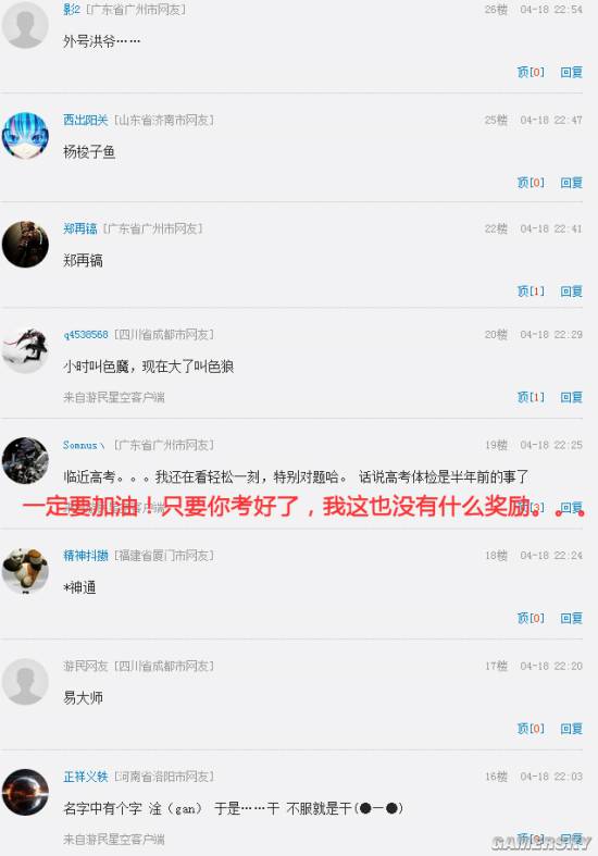 游民星空