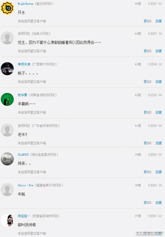 游民星空