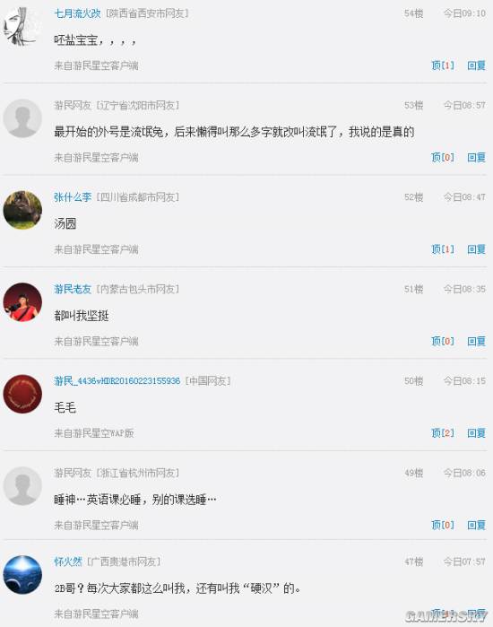 游民星空