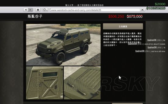 gtaol载具出售