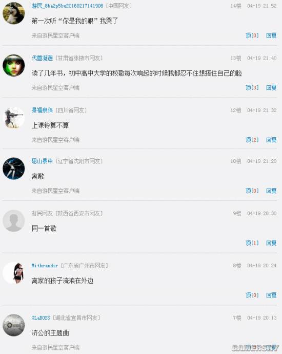 游民星空