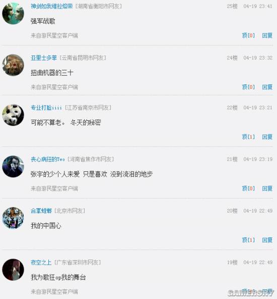 游民星空