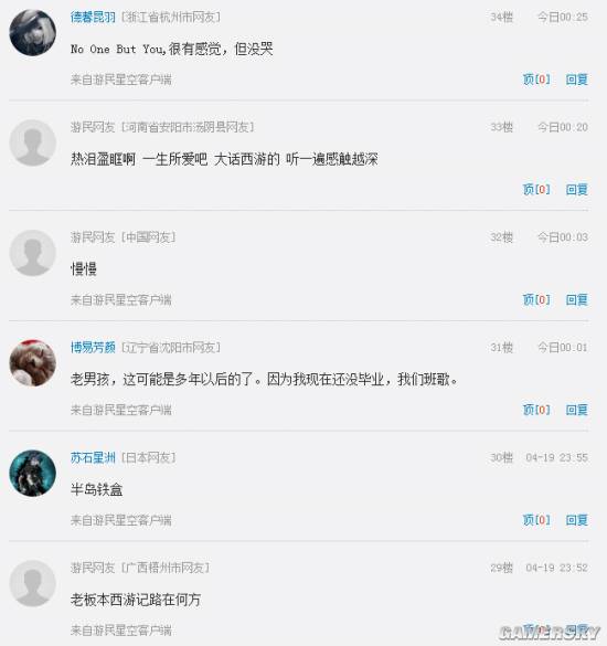 游民星空
