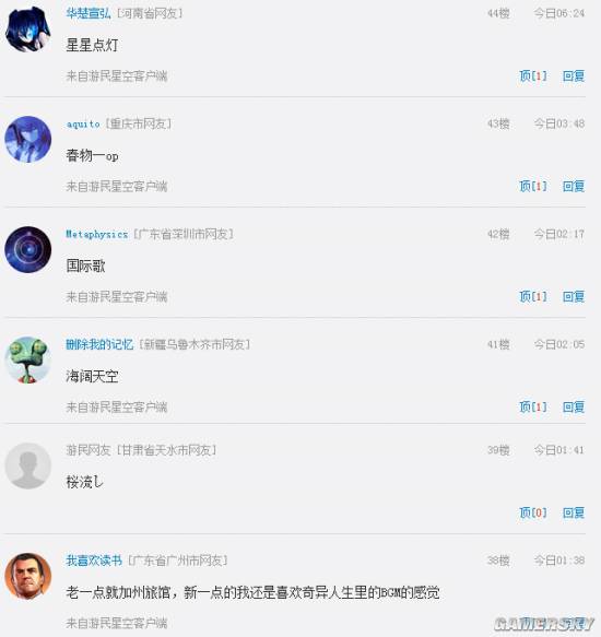游民星空