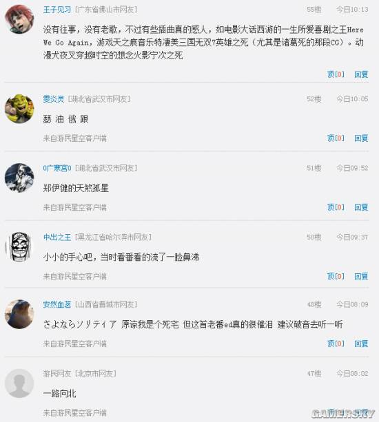游民星空