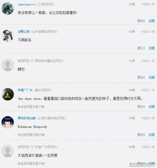 游民星空