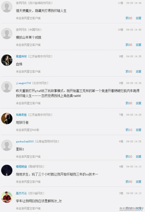 游民星空