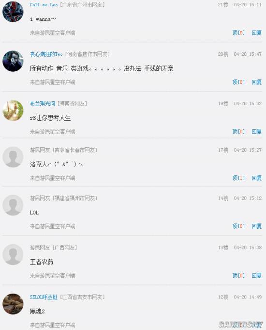 游民星空
