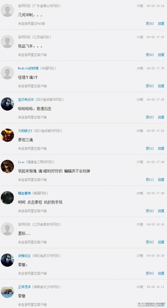 游民星空