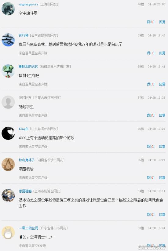 游民星空