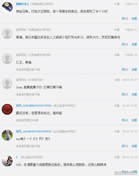 游民星空