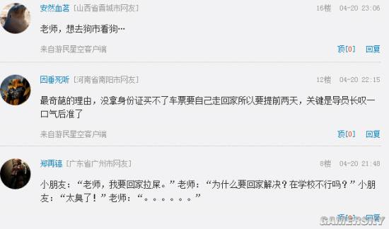 游民星空