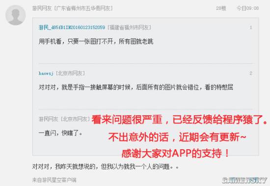 游民星空